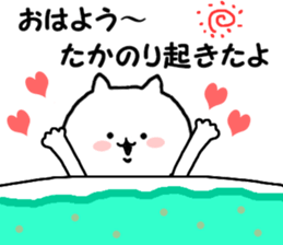 Name Sticker takanori can be used sticker #14157999