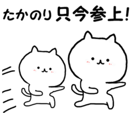 Name Sticker takanori can be used sticker #14158000