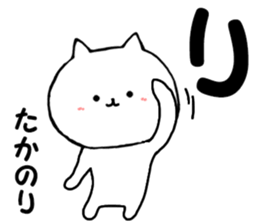 Name Sticker takanori can be used sticker #14158001