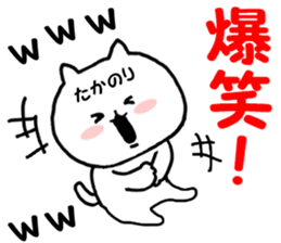 Name Sticker takanori can be used sticker #14158002