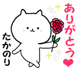 Name Sticker takanori can be used sticker #14158003