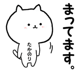 Name Sticker takanori can be used sticker #14158005