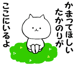 Name Sticker takanori can be used sticker #14158007