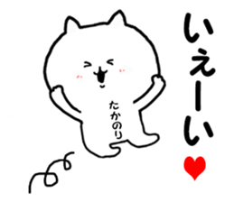 Name Sticker takanori can be used sticker #14158008