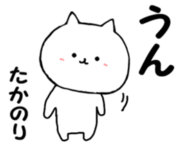 Name Sticker takanori can be used sticker #14158010