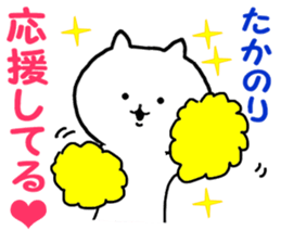 Name Sticker takanori can be used sticker #14158011