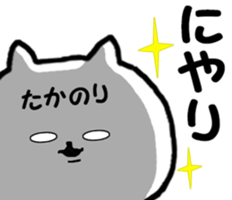 Name Sticker takanori can be used sticker #14158012