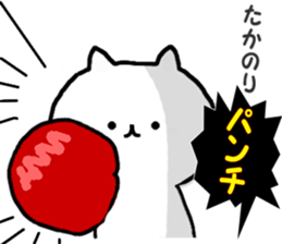 Name Sticker takanori can be used sticker #14158013