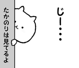 Name Sticker takanori can be used sticker #14158015