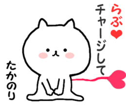 Name Sticker takanori can be used sticker #14158017