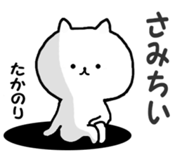 Name Sticker takanori can be used sticker #14158018