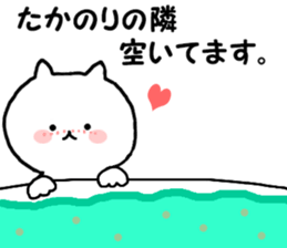 Name Sticker takanori can be used sticker #14158019