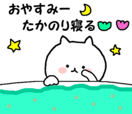 Name Sticker takanori can be used sticker #14158020