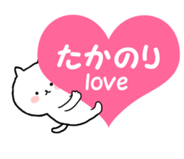 Name Sticker takanori can be used sticker #14158022