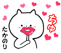 Name Sticker takanori can be used sticker #14158023