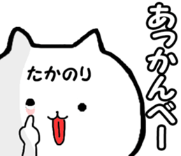 Name Sticker takanori can be used sticker #14158024