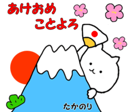 Name Sticker takanori can be used sticker #14158027