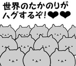 Name Sticker takanori can be used sticker #14158029