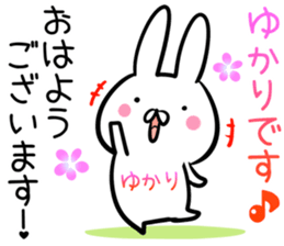 Yukari Sticker! sticker #14158247