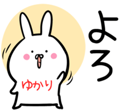 Yukari Sticker! sticker #14158248