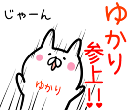 Yukari Sticker! sticker #14158251