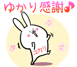 Yukari Sticker! sticker #14158254