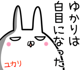 Yukari Sticker! sticker #14158255