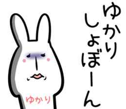 Yukari Sticker! sticker #14158261