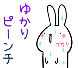 Yukari Sticker! sticker #14158277