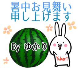 Yukari Sticker! sticker #14158281