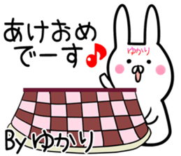 Yukari Sticker! sticker #14158285