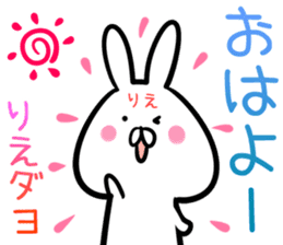 Rie Sticker!! sticker #14158366