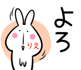 Rie Sticker!! sticker #14158368