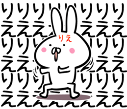 Rie Sticker!! sticker #14158370