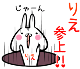 Rie Sticker!! sticker #14158371