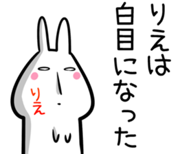 Rie Sticker!! sticker #14158375
