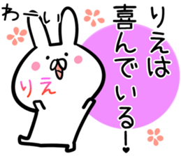 Rie Sticker!! sticker #14158387