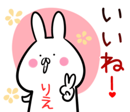 Rie Sticker!! sticker #14158388