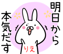 Rie Sticker!! sticker #14158391