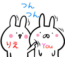 Rie Sticker!! sticker #14158392