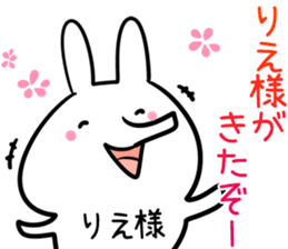 Rie Sticker!! sticker #14158394