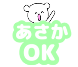 Name sticker Asaka can be used sticker #14158472