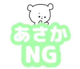 Name sticker Asaka can be used sticker #14158473