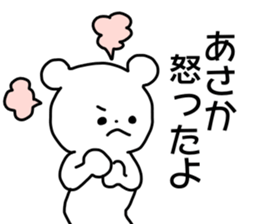 Name sticker Asaka can be used sticker #14158476