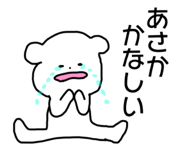 Name sticker Asaka can be used sticker #14158477