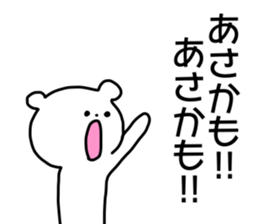 Name sticker Asaka can be used sticker #14158480