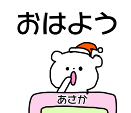 Name sticker Asaka can be used sticker #14158482