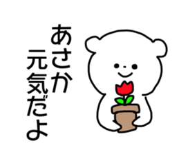 Name sticker Asaka can be used sticker #14158489