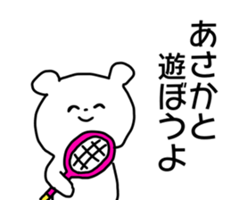 Name sticker Asaka can be used sticker #14158495