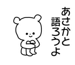 Name sticker Asaka can be used sticker #14158497